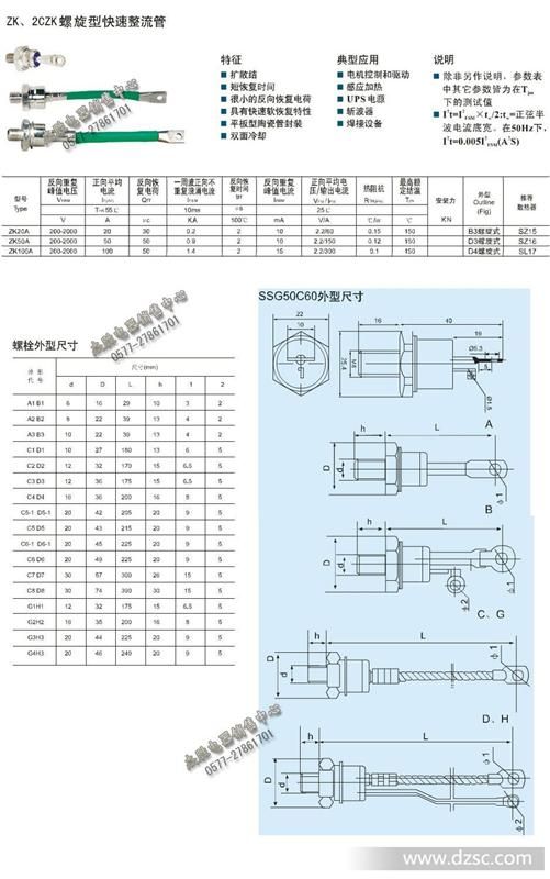 ZK螺旋型快速整流管.jpg
