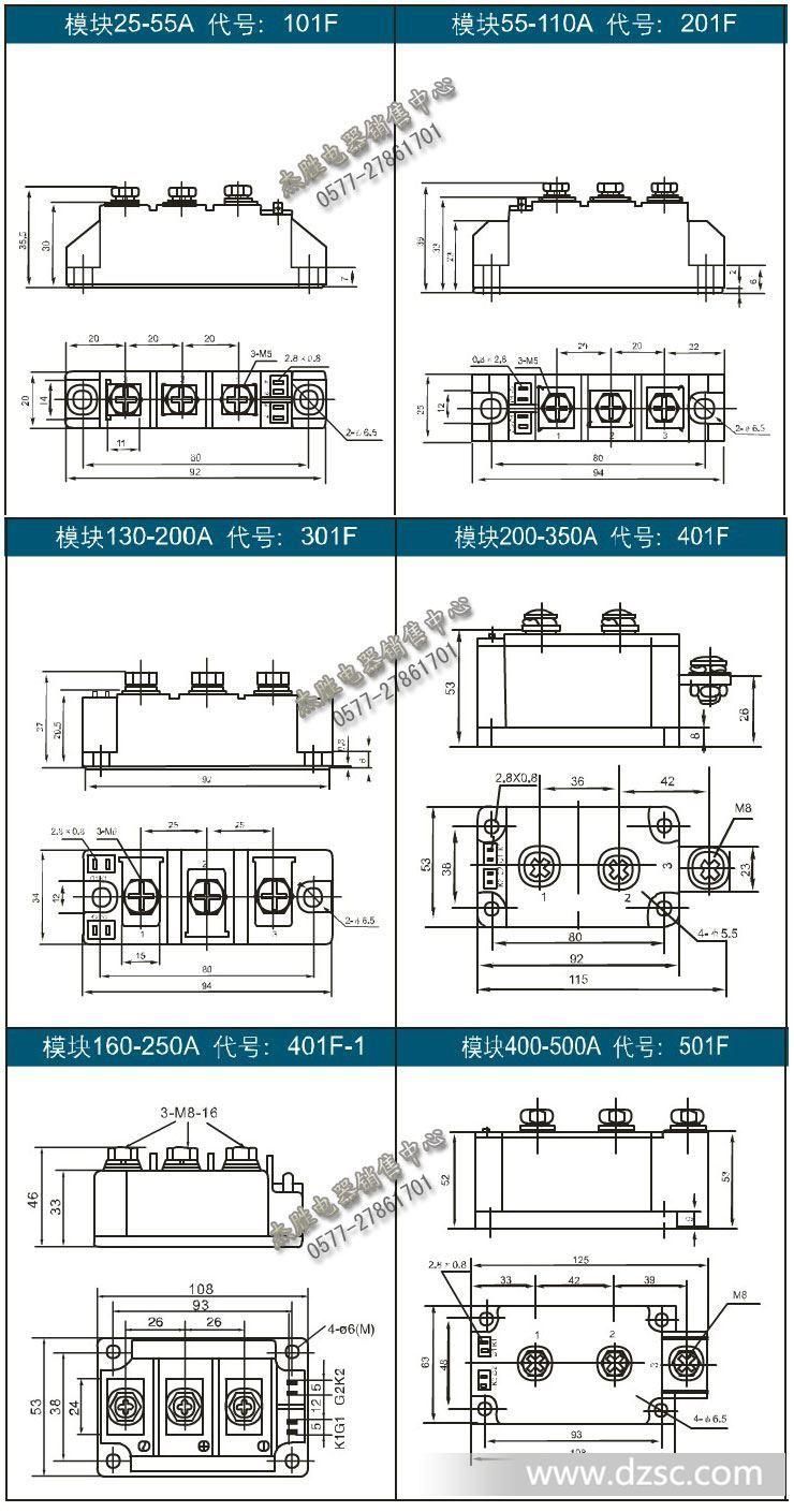 普通晶闸管整流管混合模块02.jpg