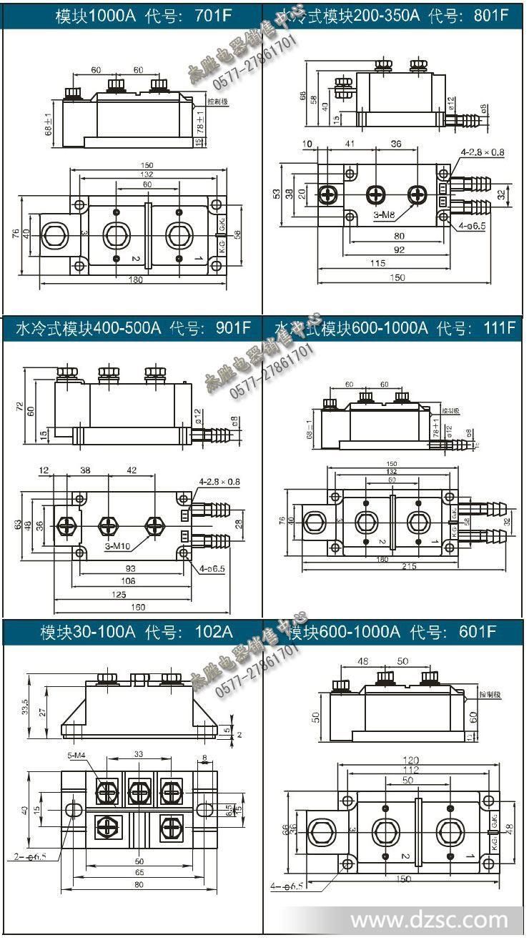 普通晶闸管整流管混合模块03.jpg