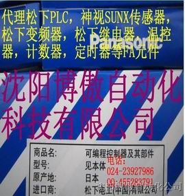 供应松下模块FP0-A04I（AFP04123)/FP0-A04V(AFP04121)东北代理沈阳