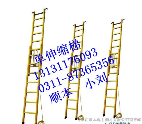 供应玻璃钢*缘直梯=-=铝合金*缘人字梯厂家//6米以上升降梯报价