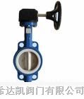 供应铸铁涡轮对夹式蝶阀 D371F不锈钢四氟蝶阀