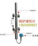河南郑州长润智能锅炉液位仪表