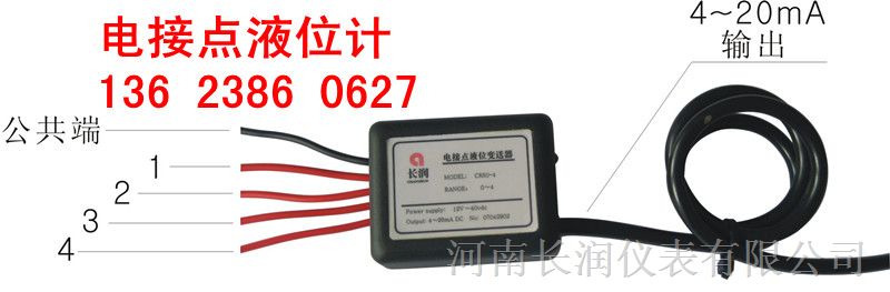 供应CR-50电接点液位变送器