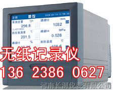 供应CR6000R蓝屏无纸记录仪