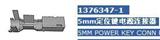 AMP连接器端子1376347-1及配套塑壳