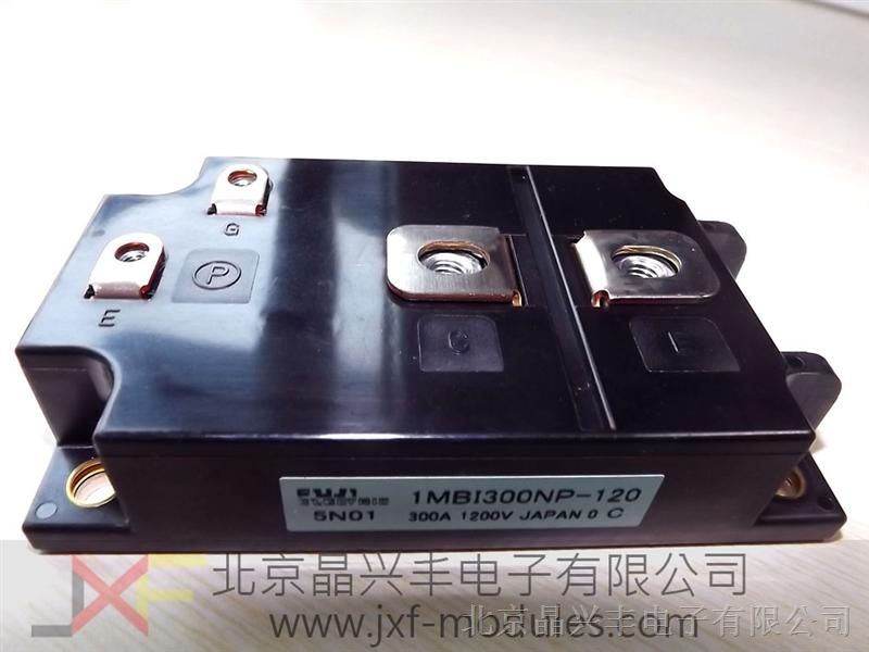 供应全新富士IGBT功率模块1MBI300NP-120
