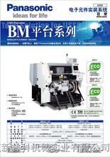 SMT贴片机松下贴片机BM123