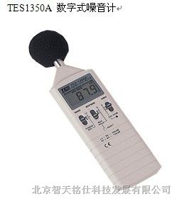 供应便携式T*1350A 数字式噪音计