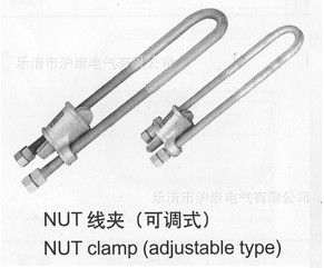 NUT线夹诚聘代理 高质量 价格优惠  NUT-1