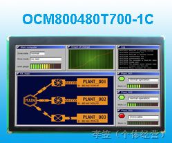 供应7寸TFT彩屏液晶显示模块（分辨率：800X480）