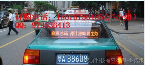 供应亿屏出租车LED显示屏
