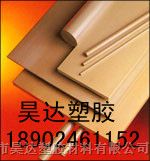 供应PEEK颗粒，PEEK原料，PEEK型材