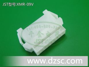 千金电子 JST原厂 线对线连接器 空中对接 塑壳胶壳 XMR-09V 现货