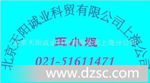 ITT 连接器  接插件 插座插针 192900-0005