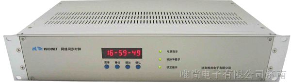 山东NTP时钟服务器、ntp网络同步时钟