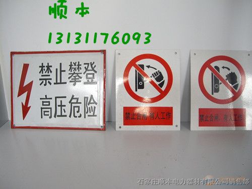 供应*标识牌厂家--定做各种*标识牌