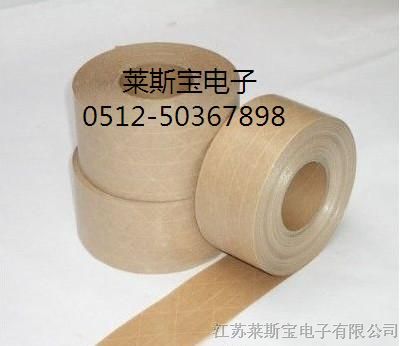 供应湿水牛皮纸胶带 夹筋牛皮纸胶带