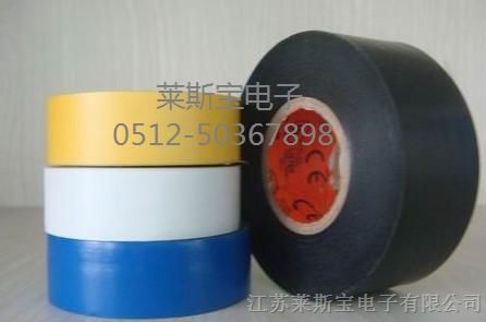 供应PVC雾面阻燃电工胶带 亮面阻燃电工胶带