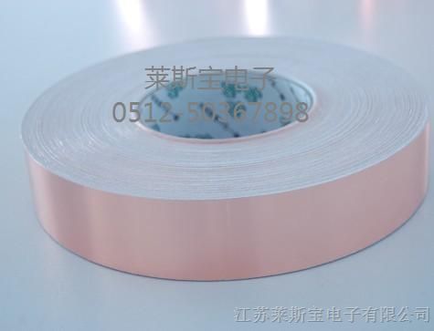 供应导电铜箔胶带 双导铜箔胶带