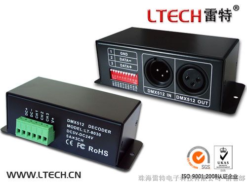 供应DMX512恒压解码器LT-8030