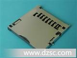 molex/松下/富士康通用SD卡座