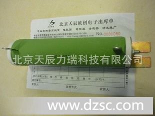 被漆陶瓷管形电阻10W-10000W电阻