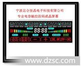 电容触控液晶LCD 开模* 段码 段式 TN HTN STN FSTN *宁波
