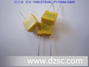 价格优惠X2安规电容器