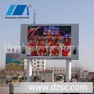 供应室外P16led显示屏(图)