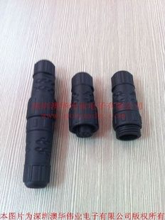 供应线对线拆装式*水连接器 电缆*水活接头