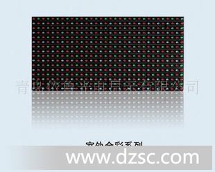 本公司供用优质LED室外全彩系显示屏