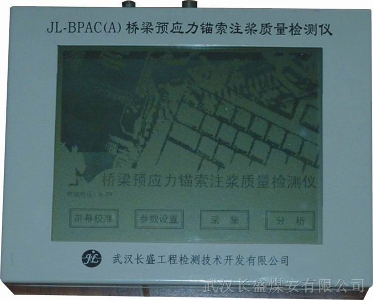 JL-BPAC(A)桥梁预应力道压浆质量检测仪