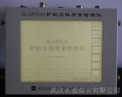 JL-GPT(A)护栏立柱质量检测仪