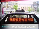 LED显示屏 车载屏LED出租车 车顶屏