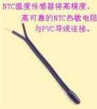 电池用NTC圆柱形PVC硅胶电子线热敏传感器