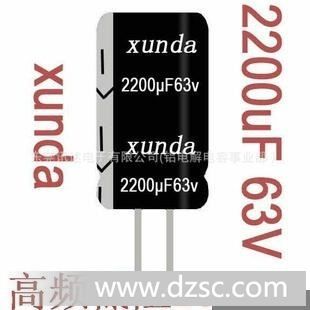 63v2200uf原厂家直插件高频低内阻low esr105度2000小时CD288电容