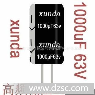 直插件高频低内阻low esr电容1000uf63v 体积大小16*25