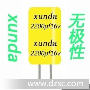 无*铝电解电容|音响电容|深圳东莞广州偏向电流补正|2200