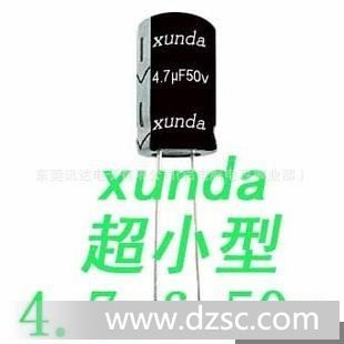 原厂家50v4.7uf*小型4*7mm高105度CD11X直插件铝电解电容