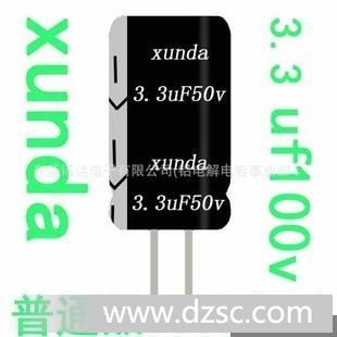 原厂家直插件100V3.3uf普通标准105度引线CD81型2000H铝电解电容