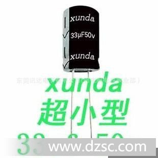50v33uf深圳东莞广州*小型6.3*7mm高105度CD11X直插件电解电容