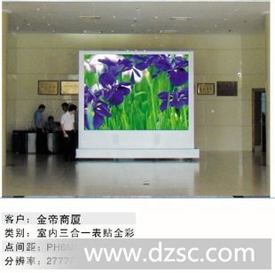 led显示屏模组