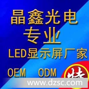 厂家供应室内5.0单色单元板led显示屏