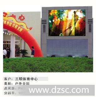 供应【室内3.0双色单元板】led显示屏厂家批发