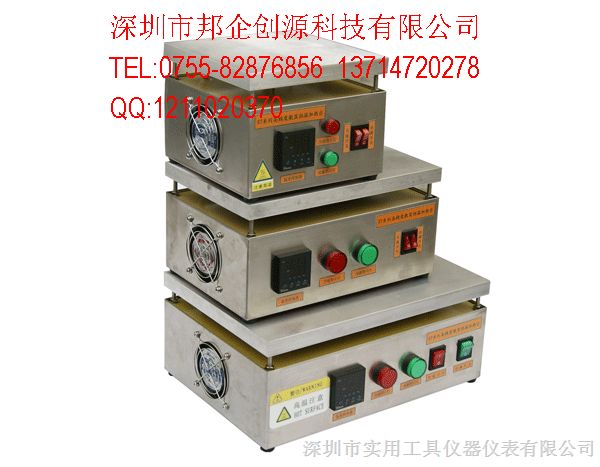 供应恒温加热台