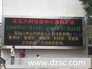 户外W20(2500点)双基色led显示屏