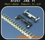 生产与销售JAE系列FIRE屏线连接器