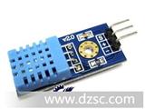 DHT11 温度传感器 湿度传感器 电子积木