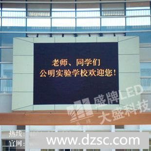 深圳P10室内LED显示屏 LED大屏幕 代理加盟